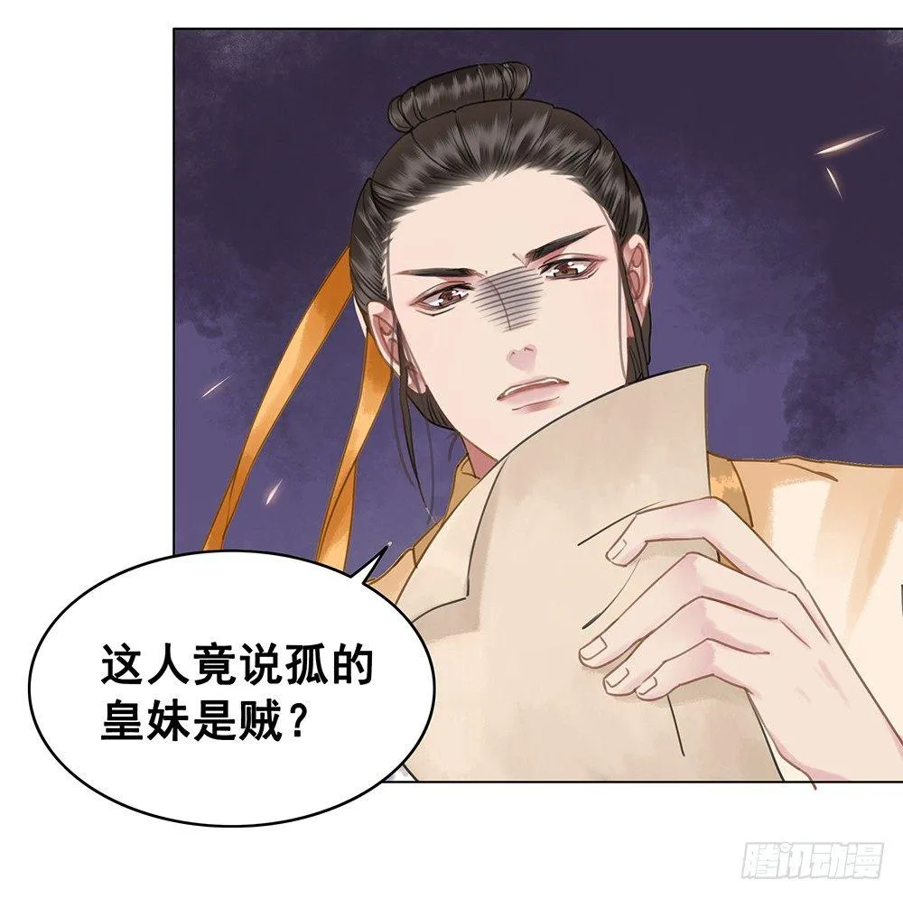 忘与不忘 第26页