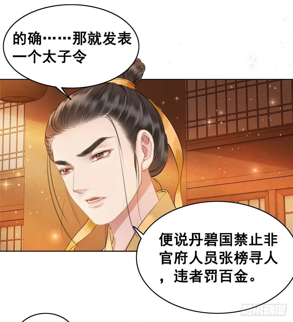 忘与不忘 第29页