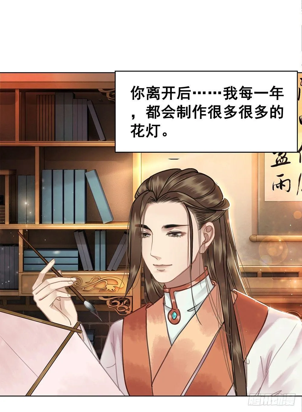 忘与不忘 第33页