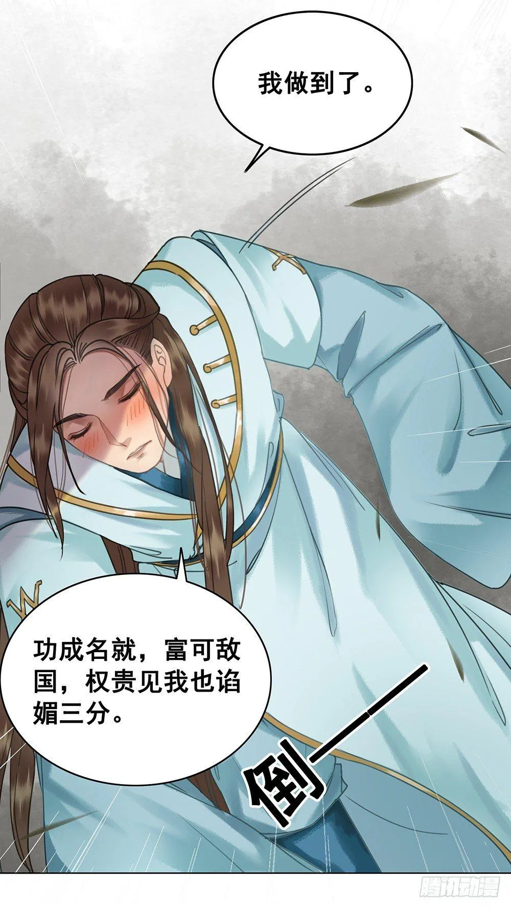 忘与不忘 第40页