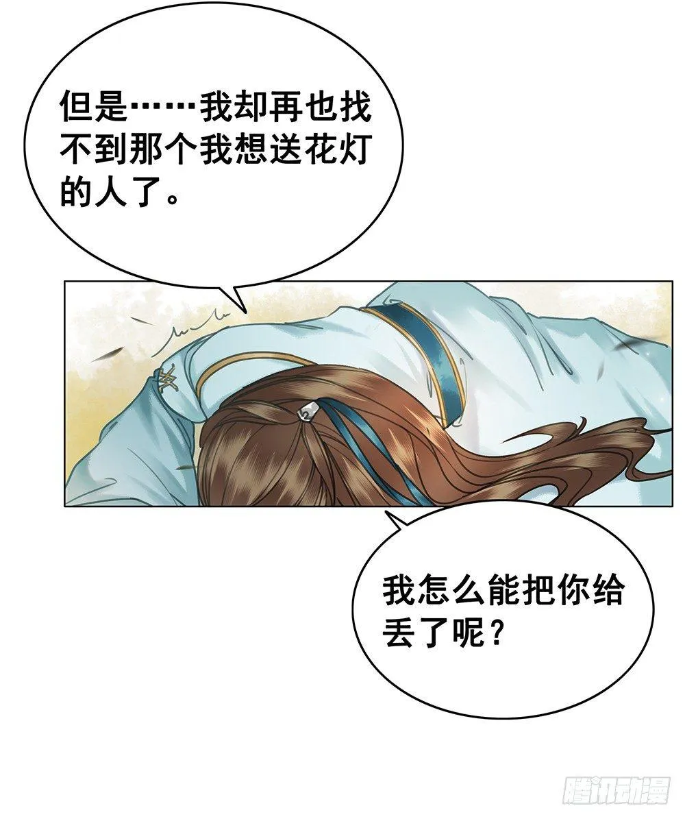 忘与不忘 第42页