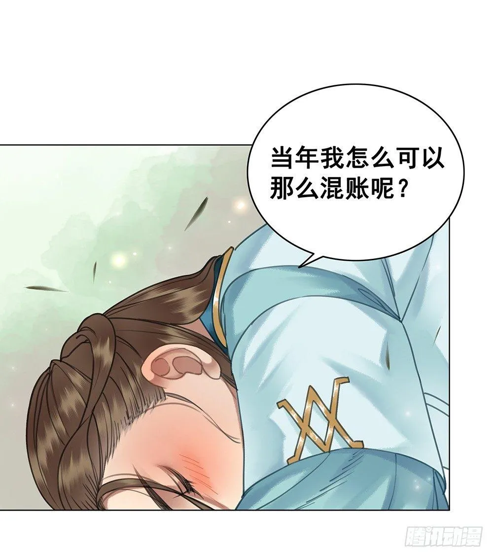 忘与不忘 第43页