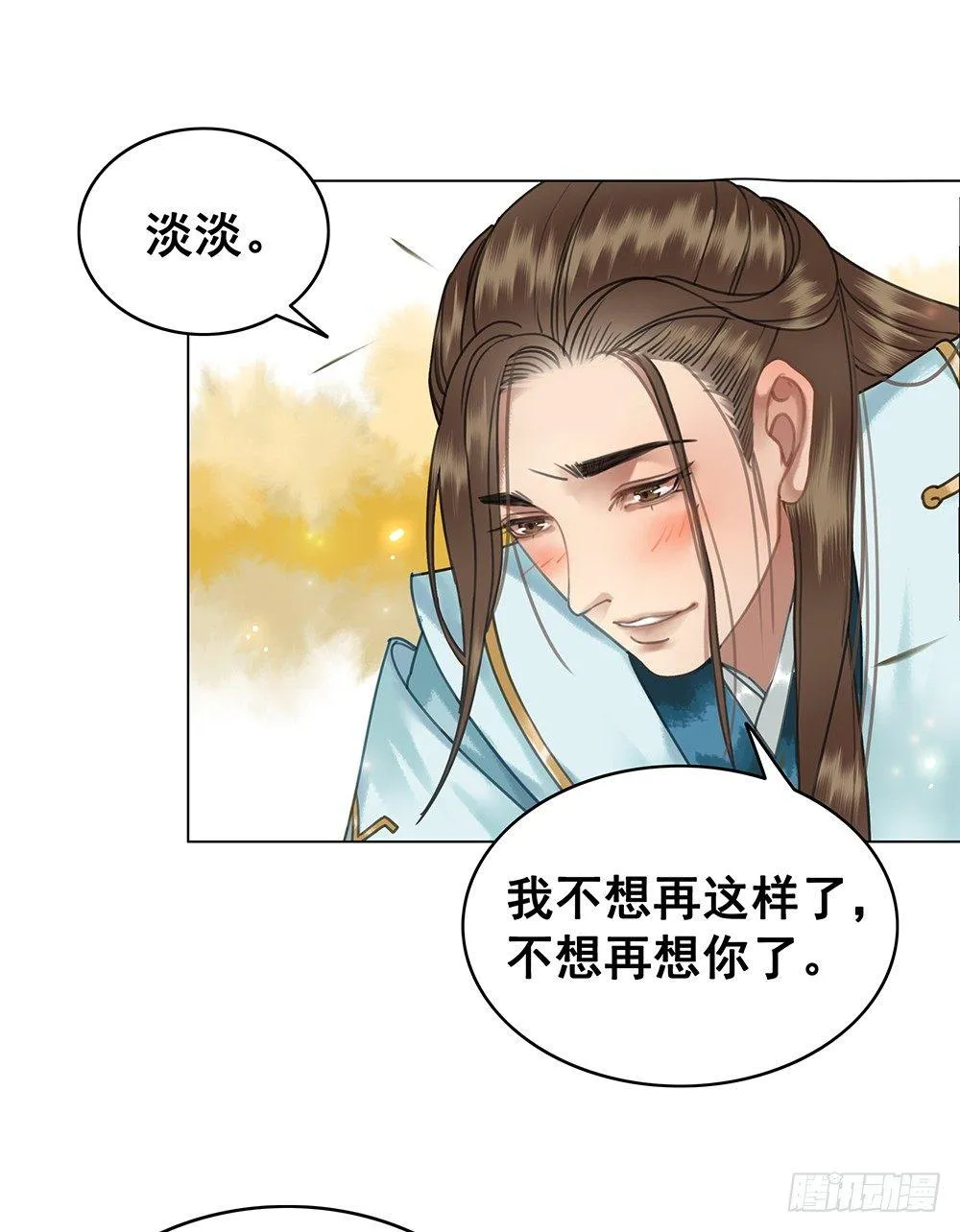 忘与不忘 第44页