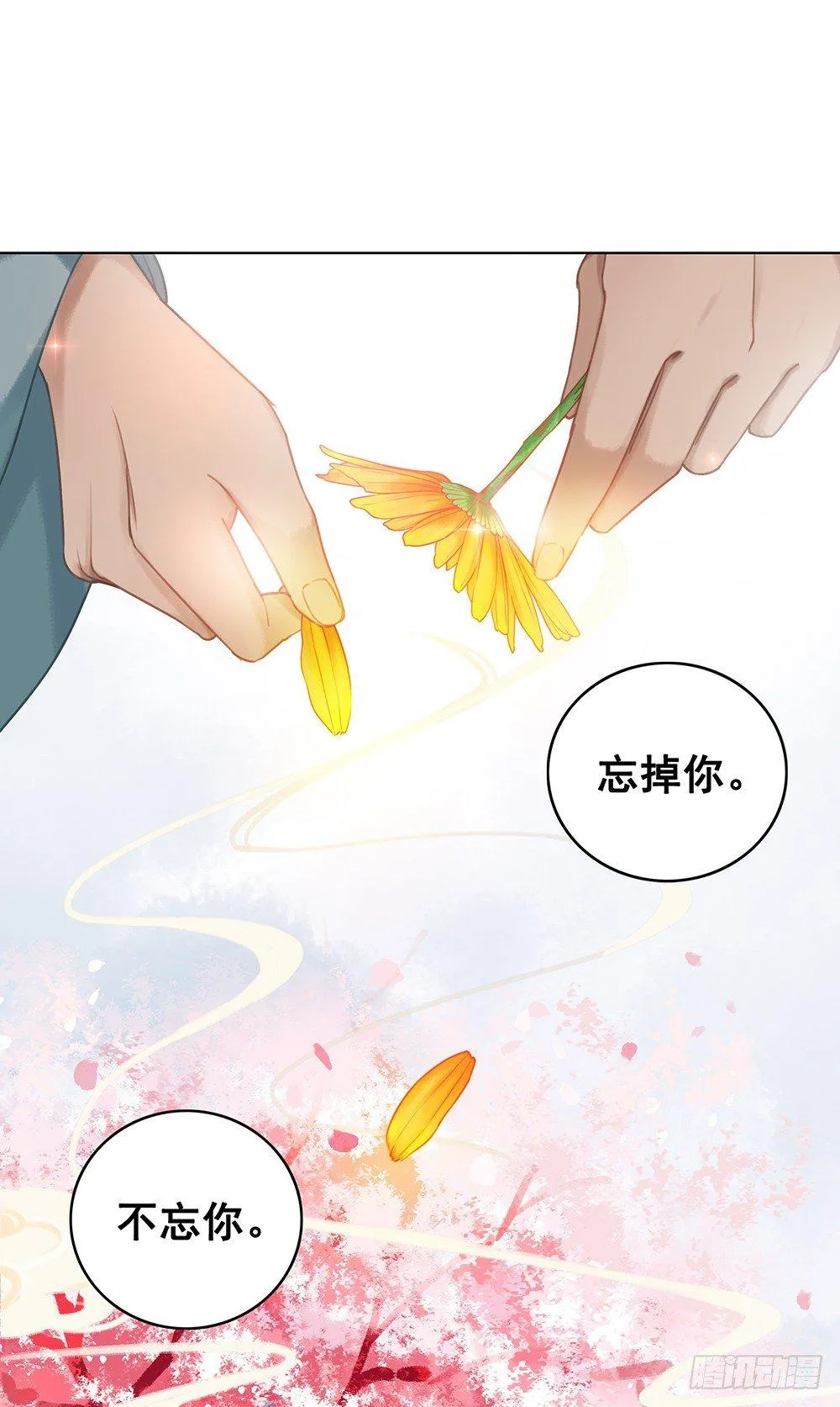 忘与不忘 第47页