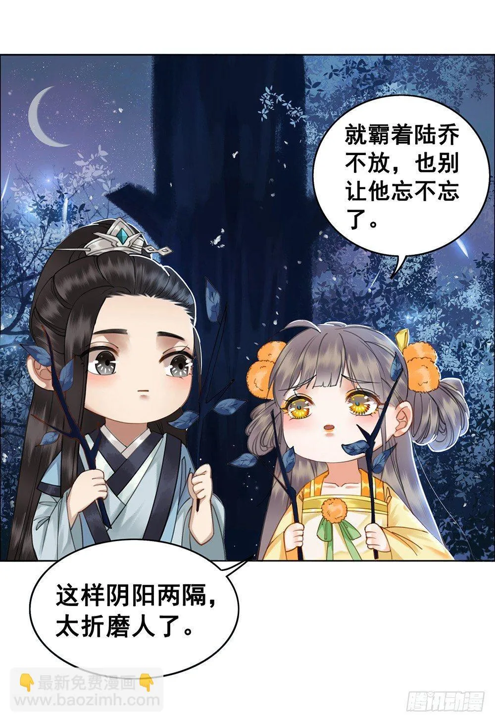 忘与不忘 第59页