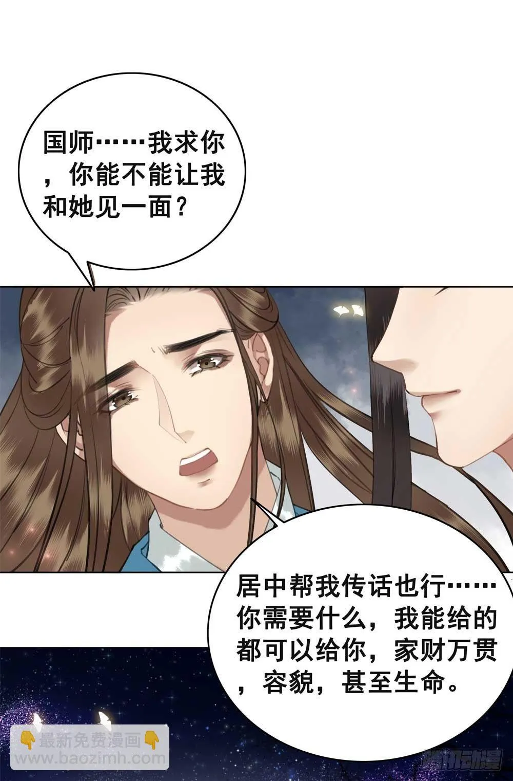 我只是太想你了 第2页