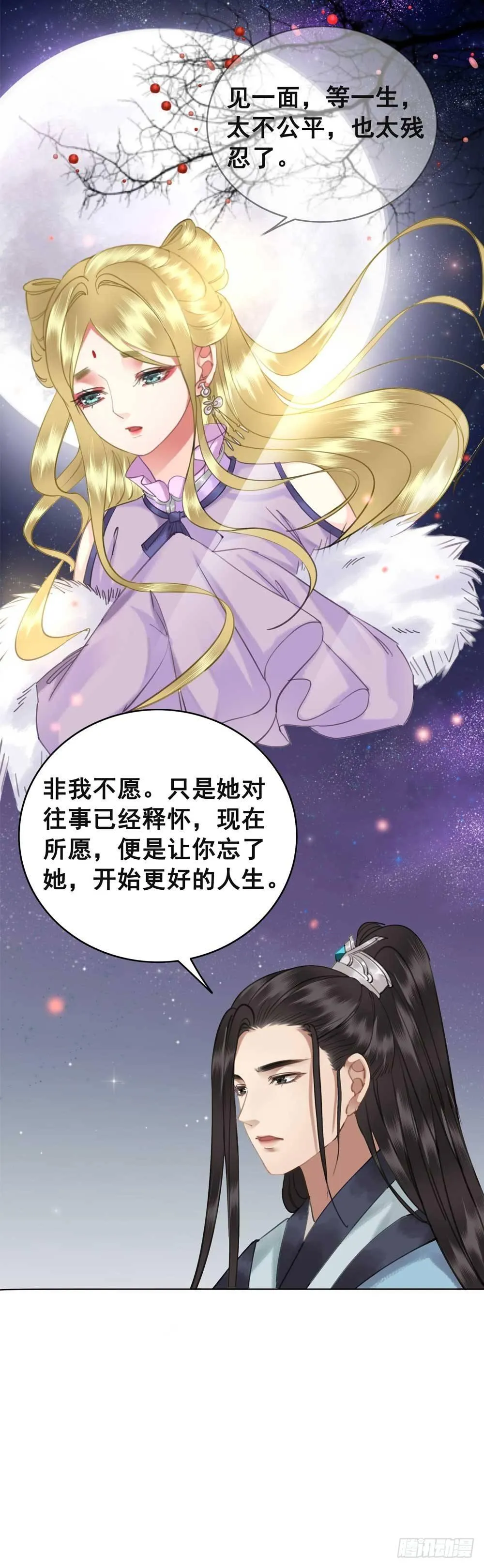我只是太想你了 第3页