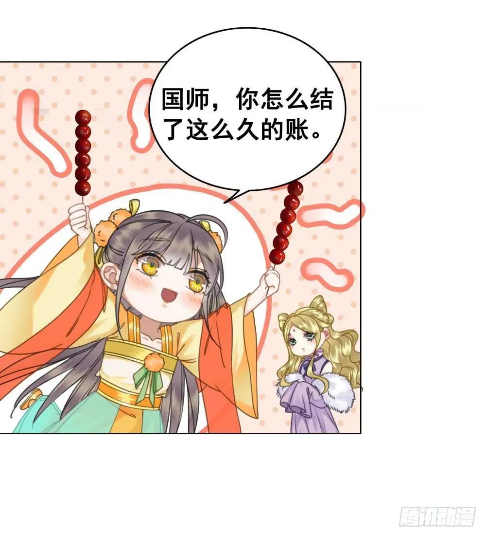 我只是太想你了 第9页