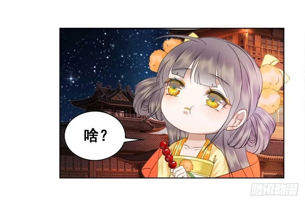 我只是太想你了 第11页