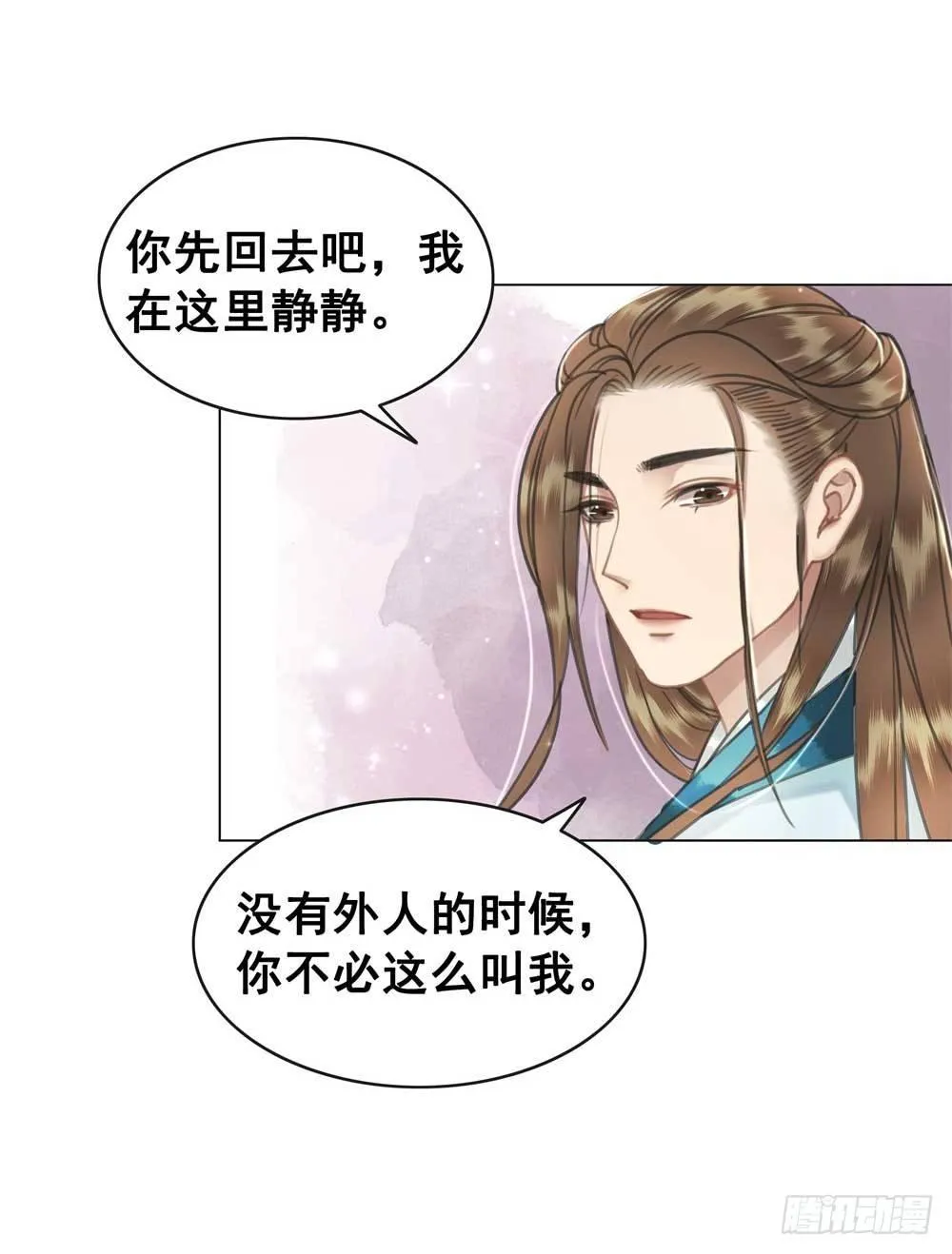 我只是太想你了 第18页