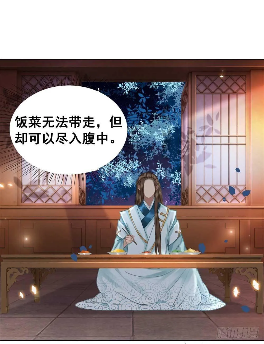 我只是太想你了 第20页