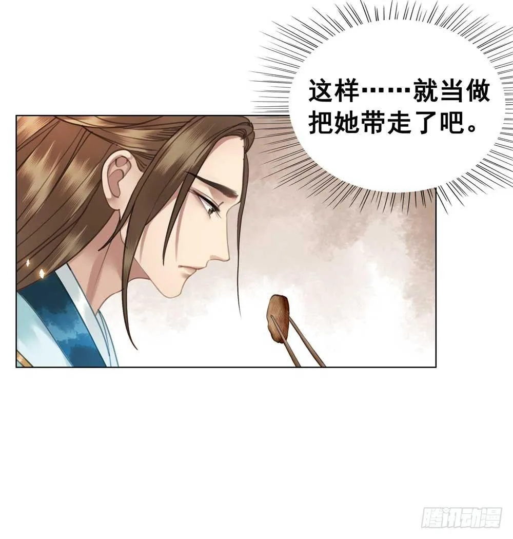我只是太想你了 第21页