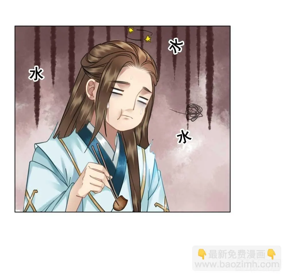 我只是太想你了 第23页