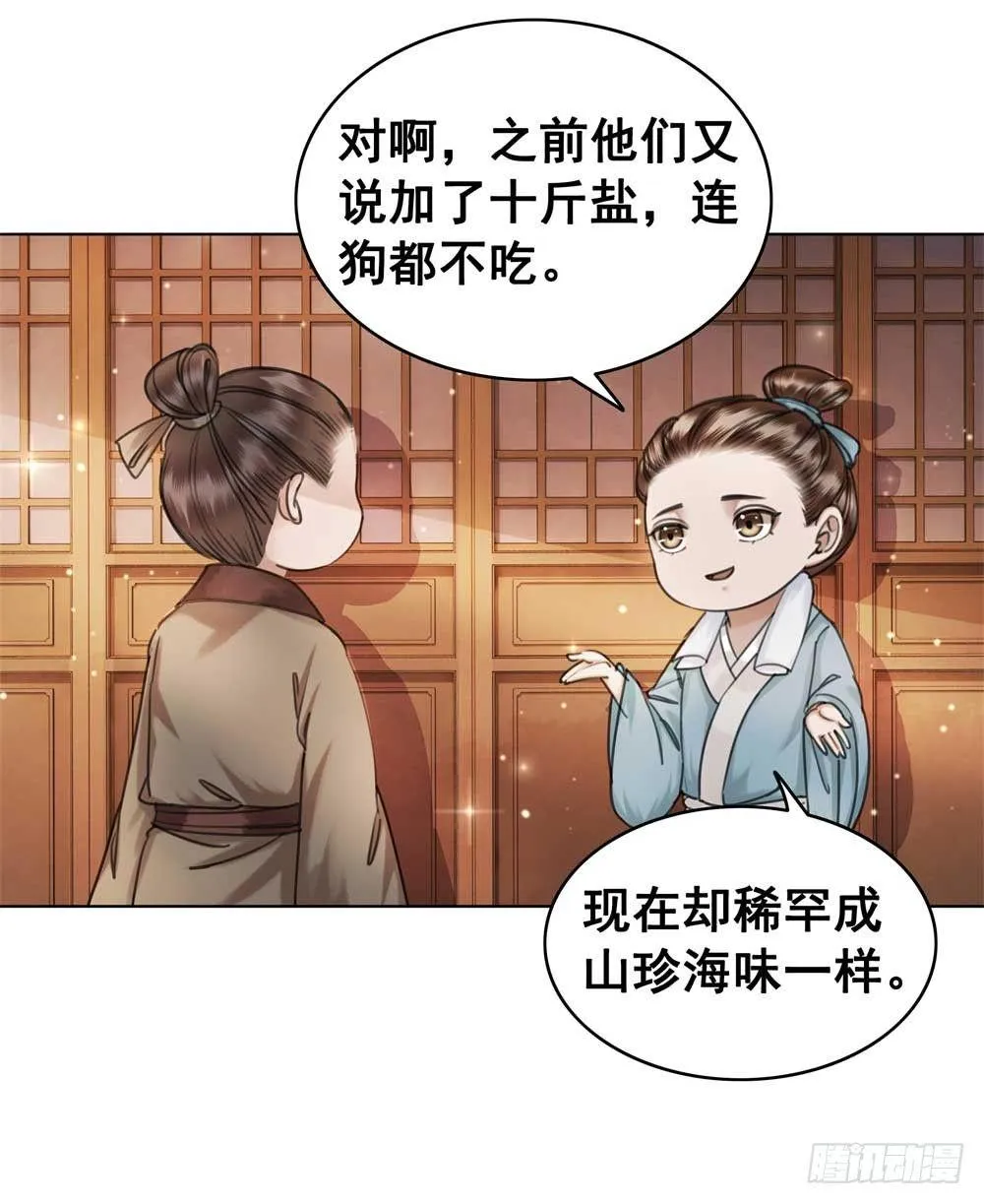 我只是太想你了 第26页