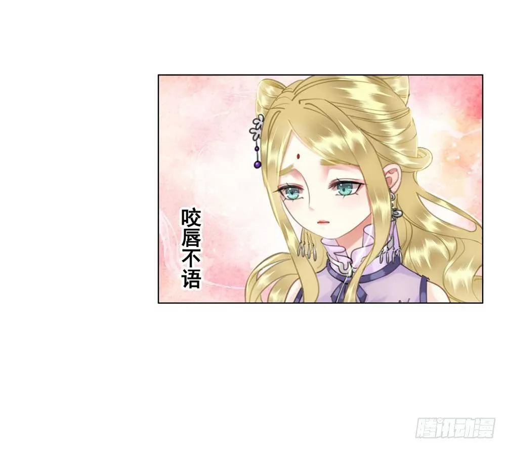 我只是太想你了 第29页