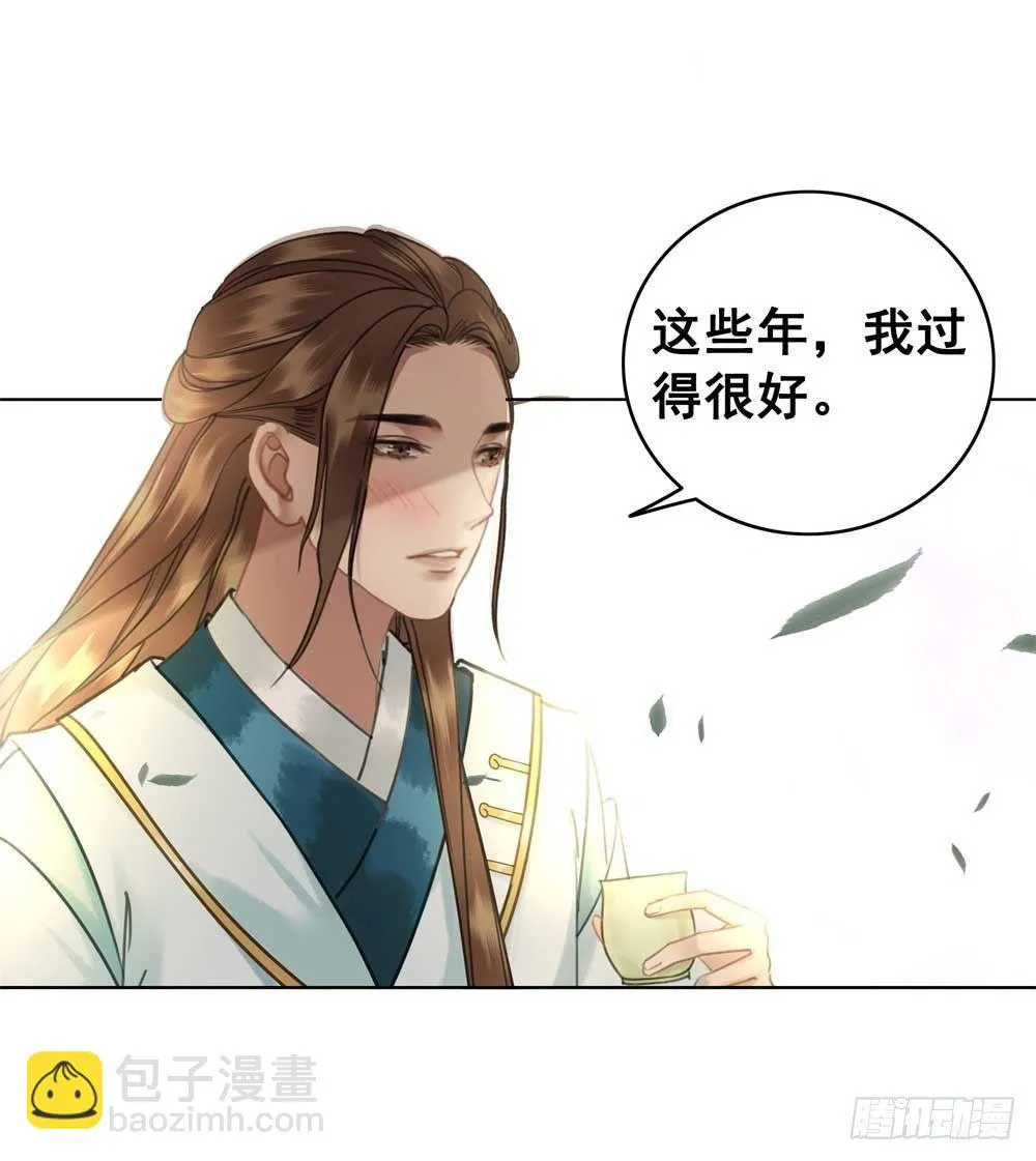 我只是太想你了 第32页