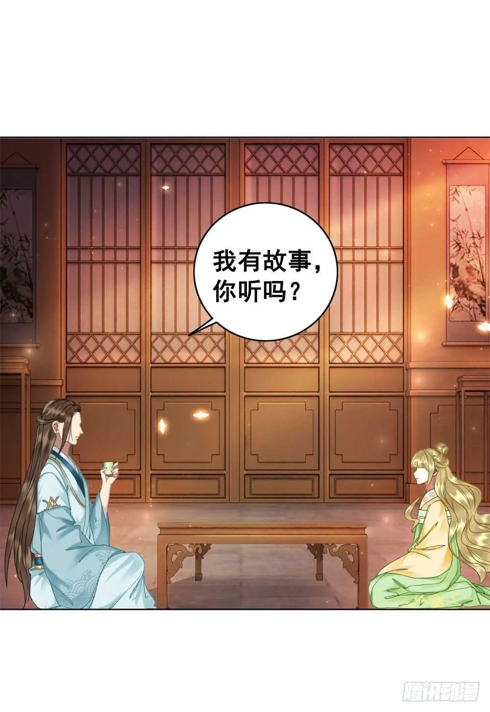 我只是太想你了 第35页