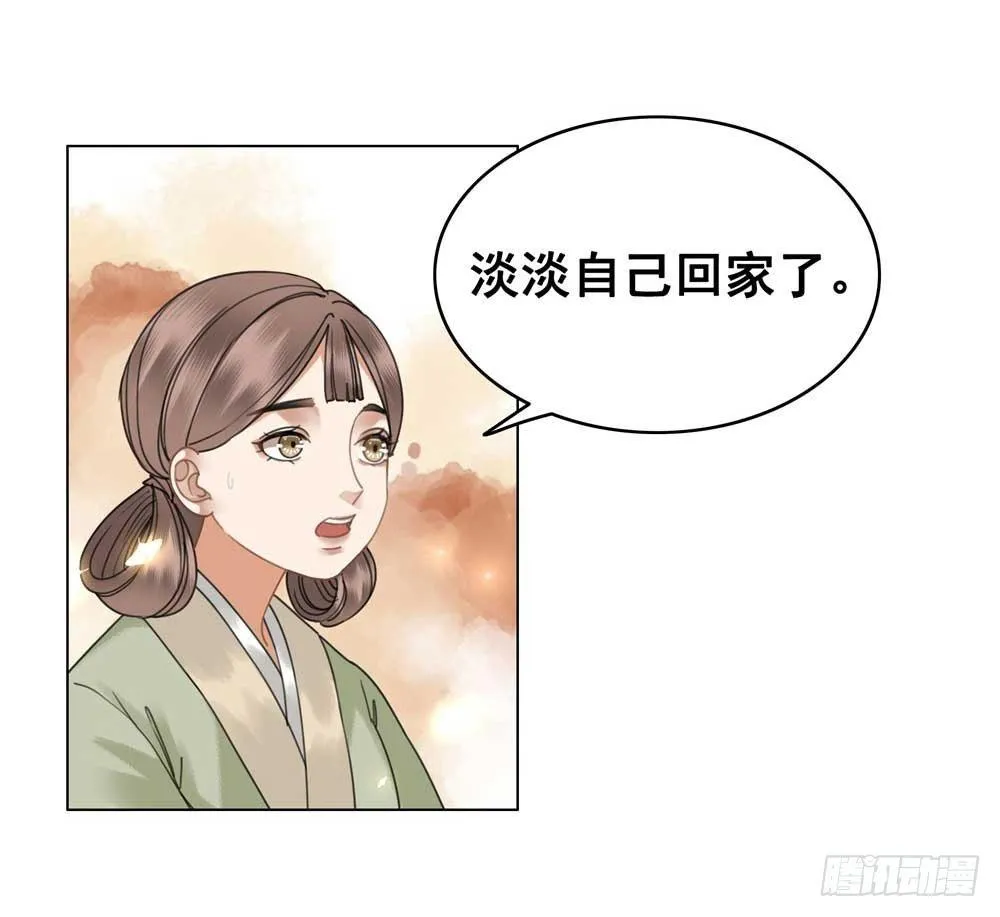 我只是太想你了 第37页