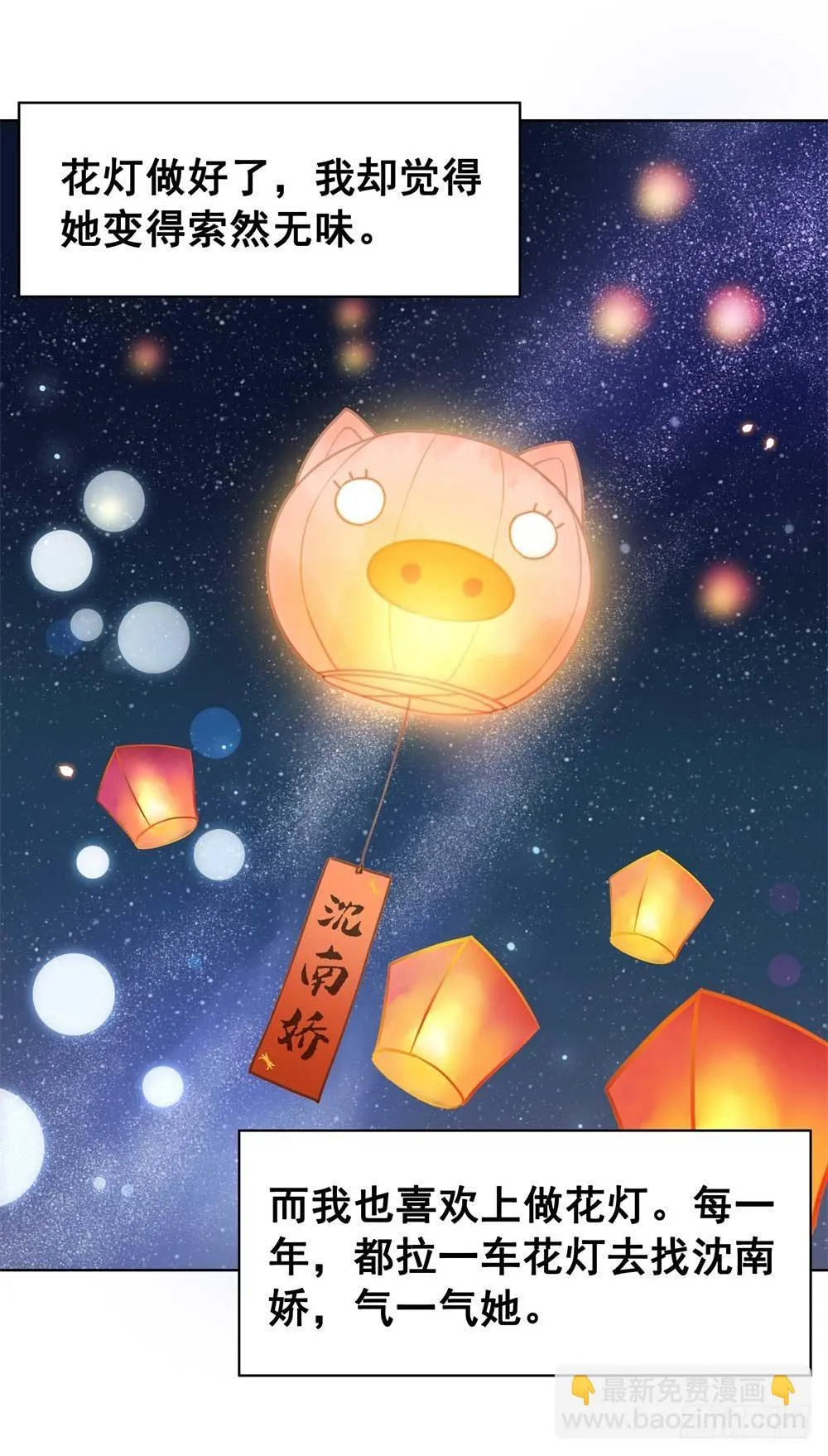 我只是太想你了 第46页