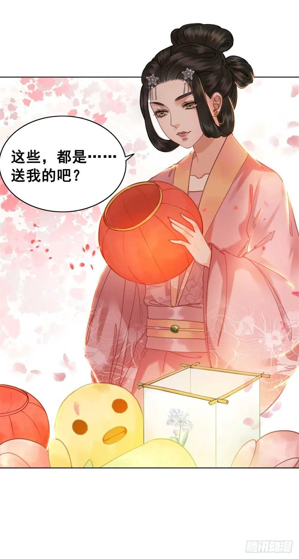 我只是太想你了 第47页