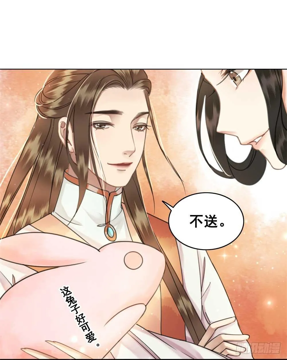 我只是太想你了 第48页