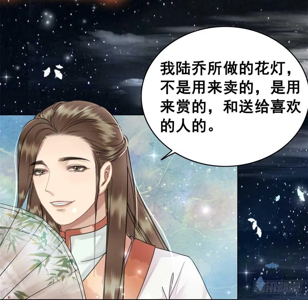 我只是太想你了 第49页