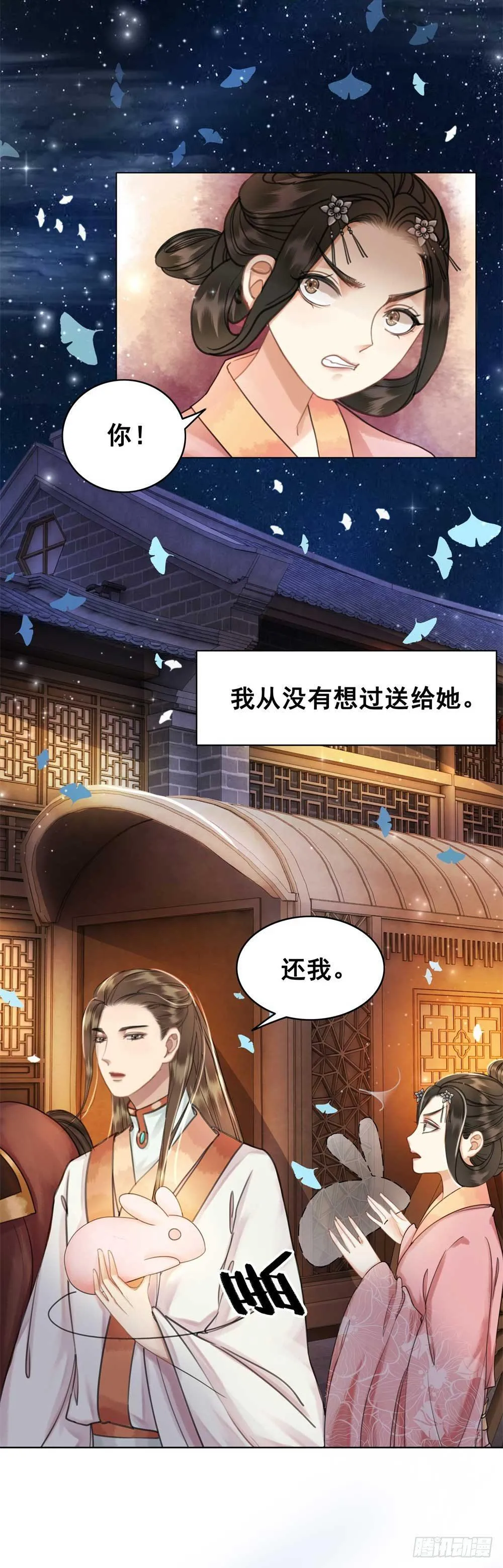 我只是太想你了 第50页