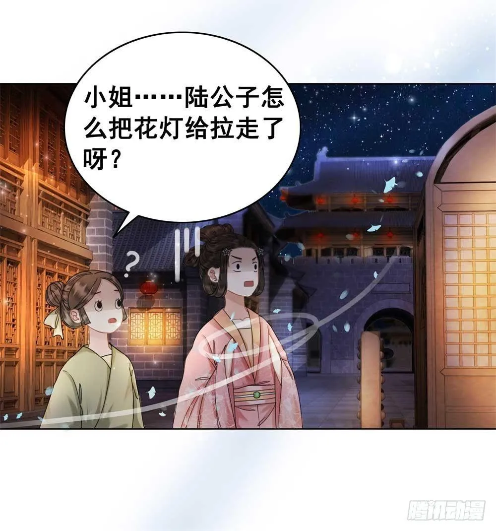 我只是太想你了 第51页