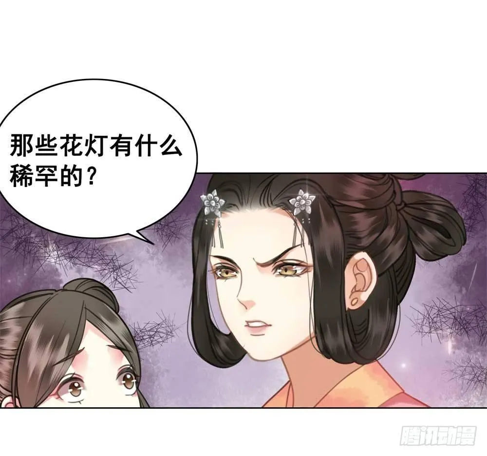 我只是太想你了 第52页
