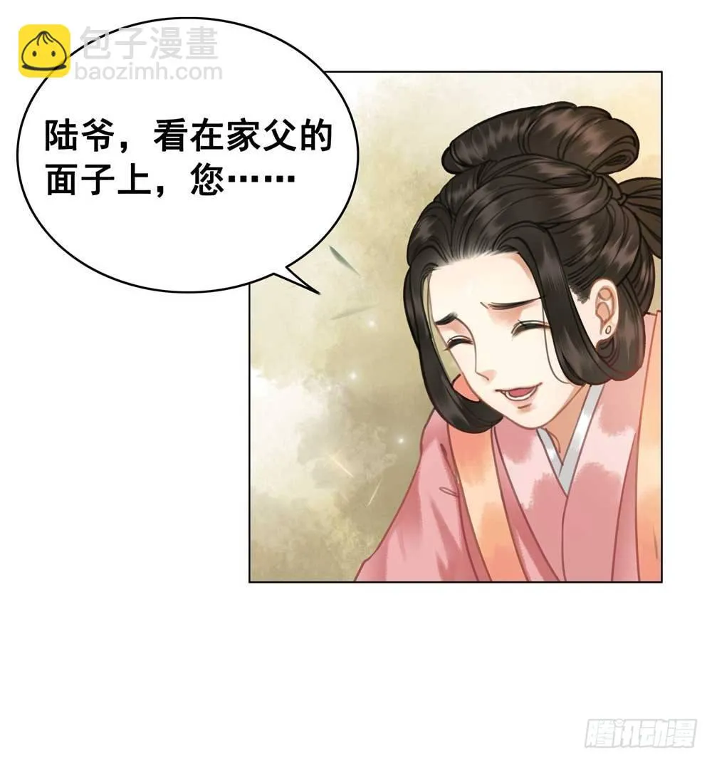 我只是太想你了 第56页