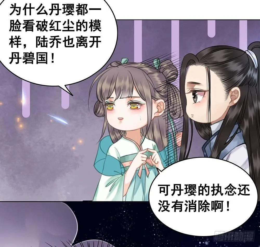 你是不是她？ 第33页