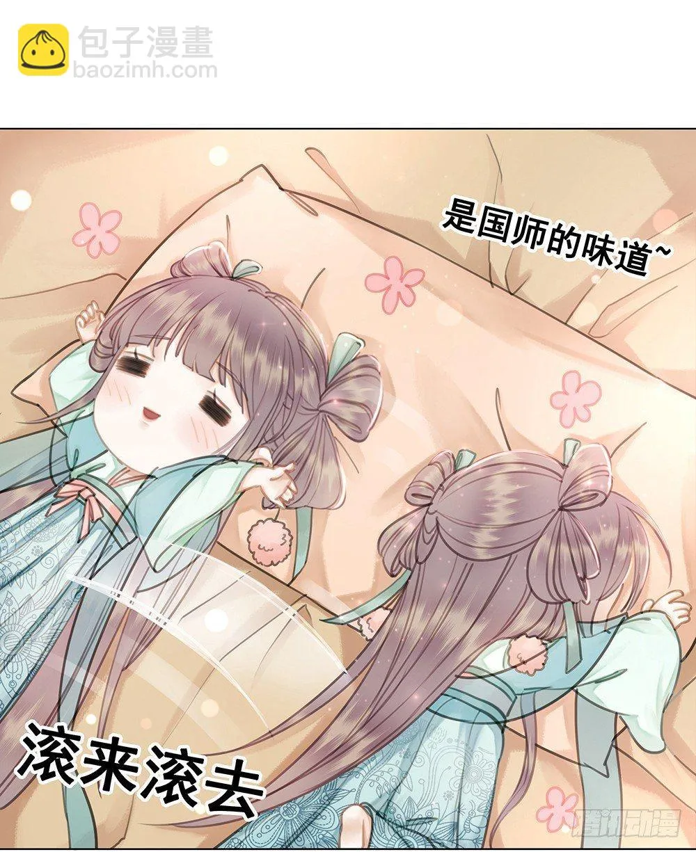 为所欲为的梦 第10页