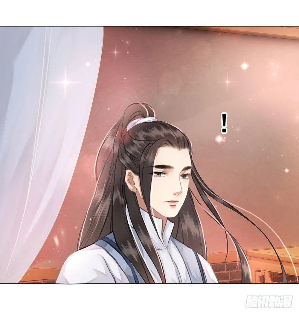 为所欲为的梦 第15页