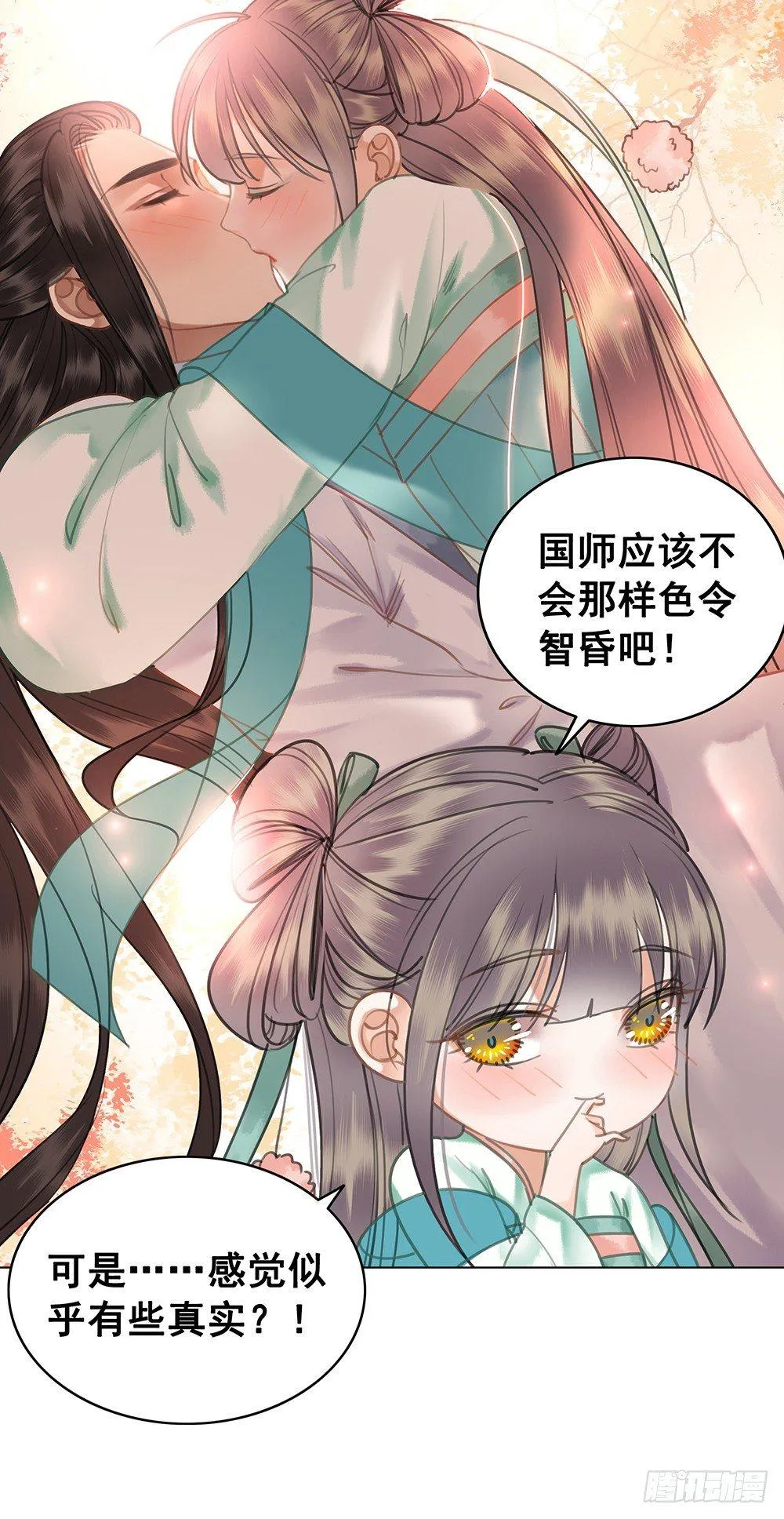 为所欲为的梦 第60页