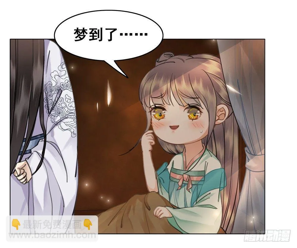 昨晚发生了什么 第7页