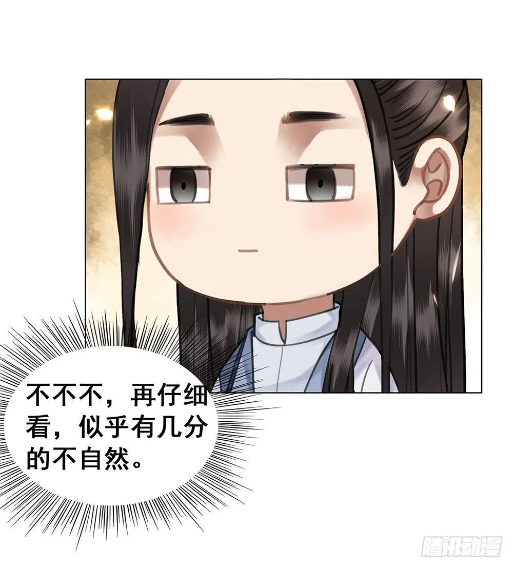 昨晚发生了什么 第10页