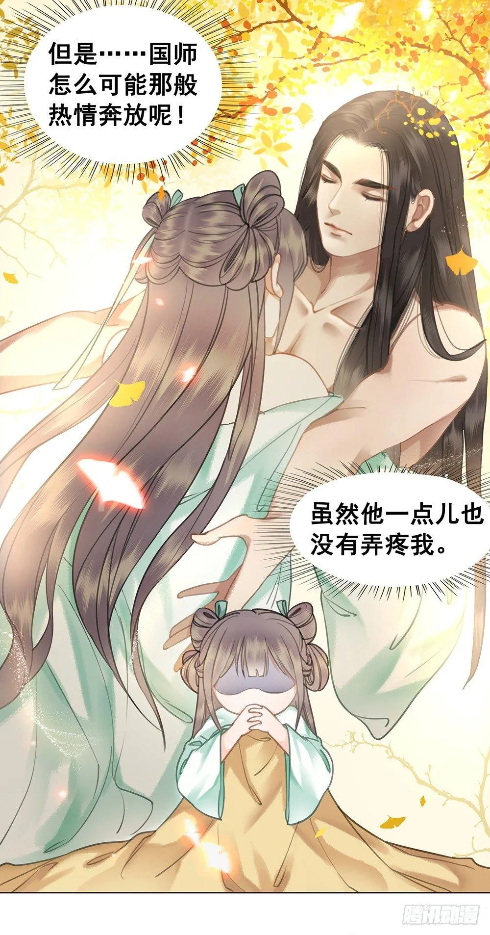 昨晚发生了什么 第12页