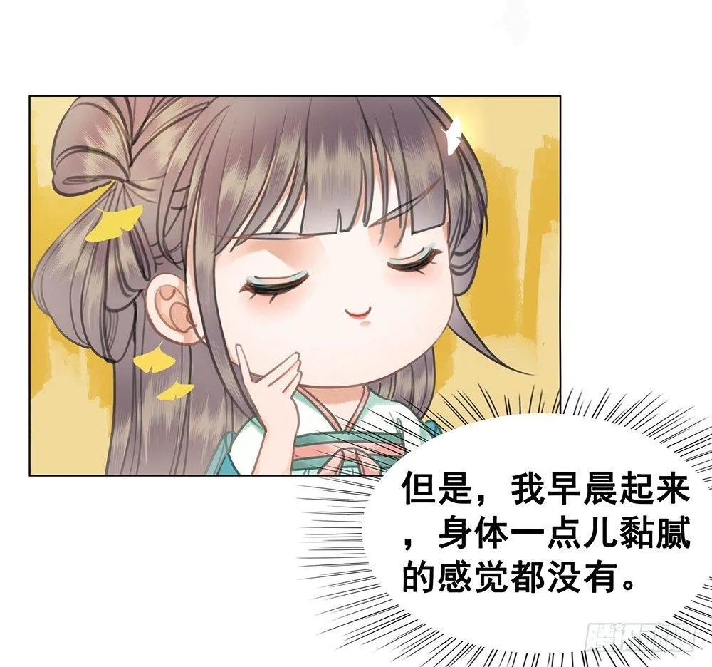 昨晚发生了什么 第13页