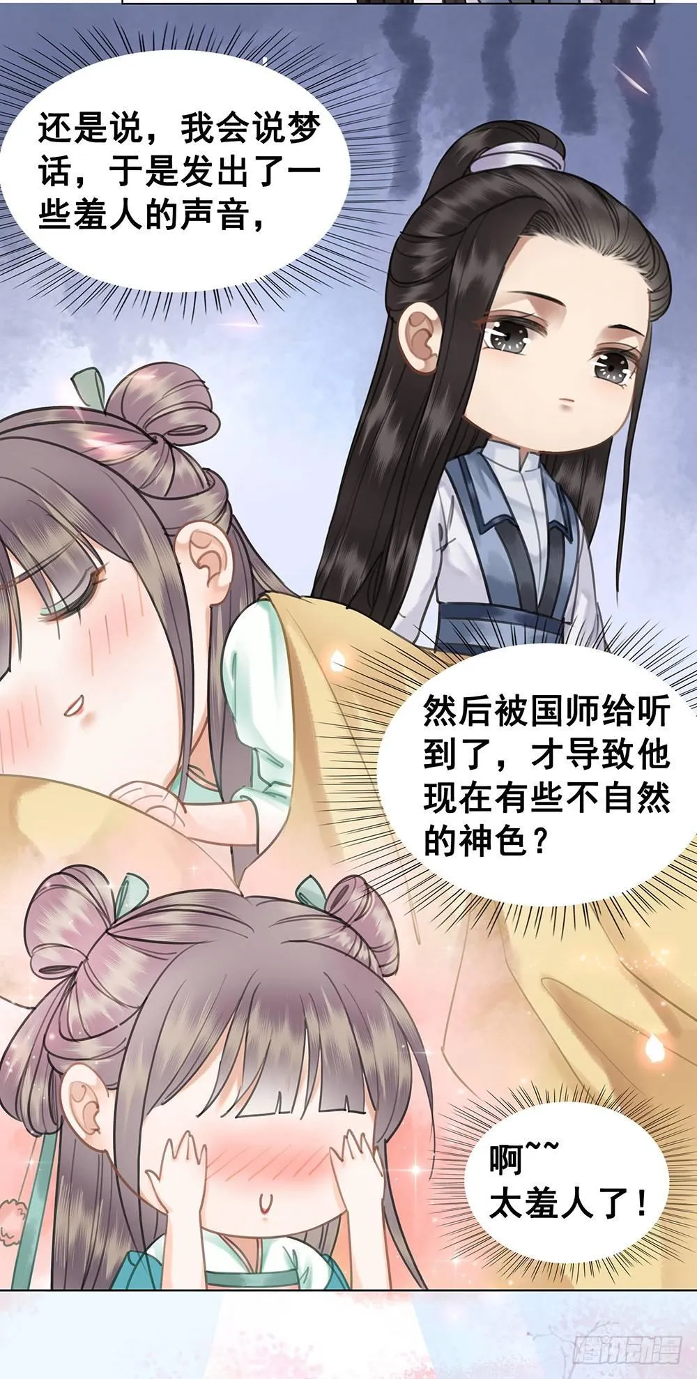 昨晚发生了什么 第16页