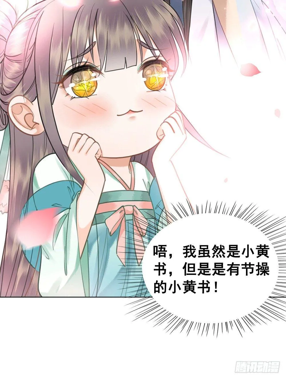 昨晚发生了什么 第18页