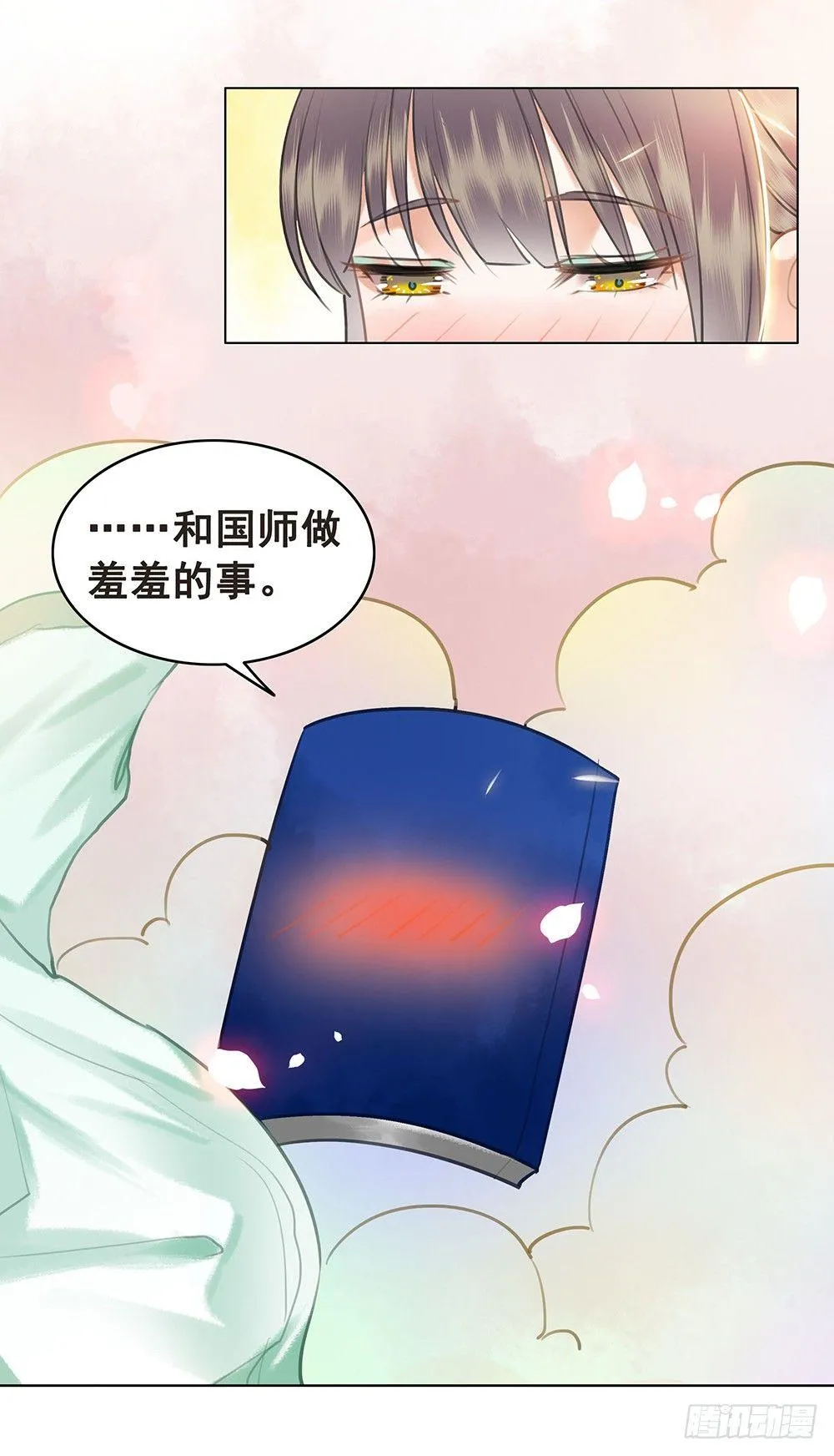 昨晚发生了什么 第20页