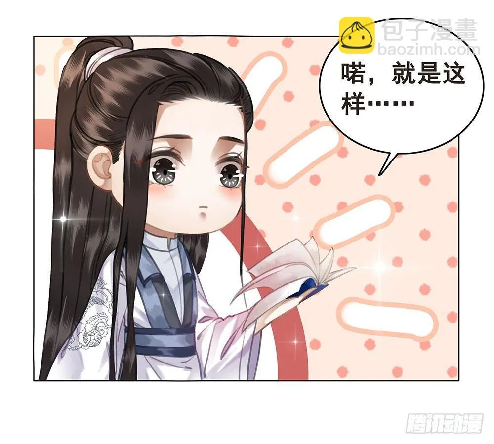 昨晚发生了什么 第21页