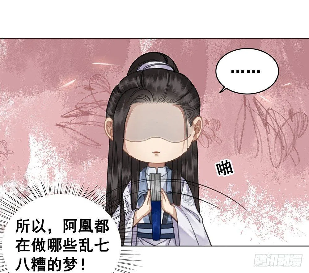 昨晚发生了什么 第23页