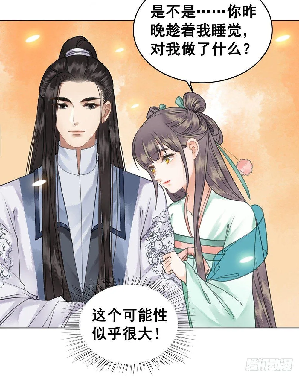 昨晚发生了什么 第27页