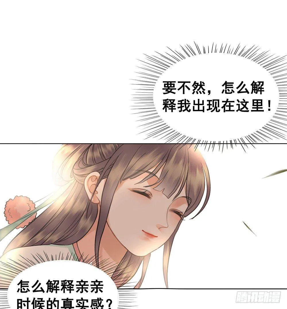 昨晚发生了什么 第28页