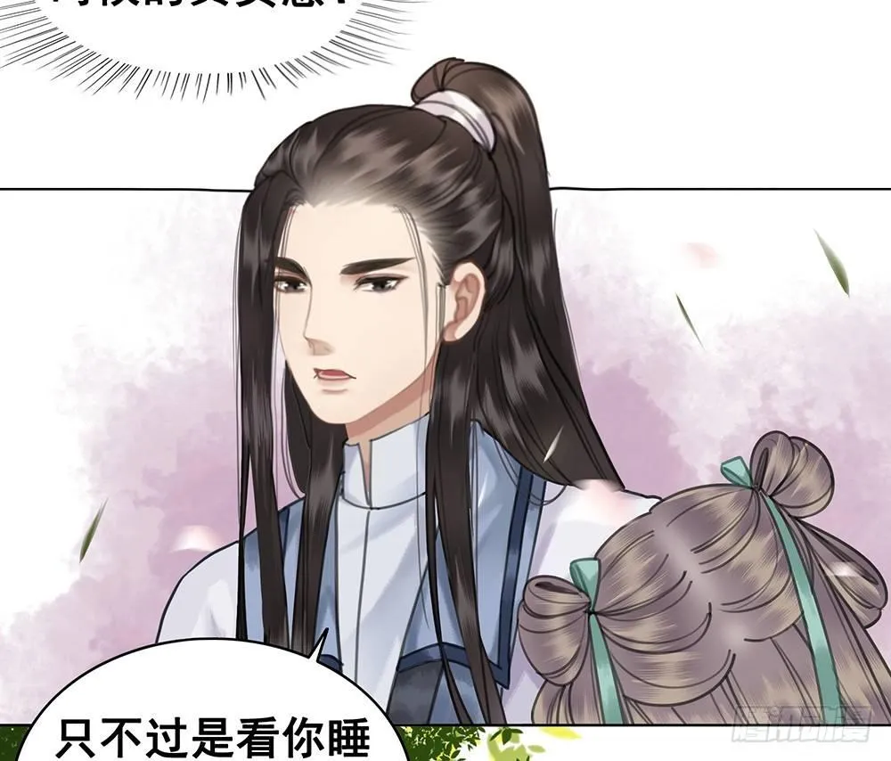 昨晚发生了什么 第29页