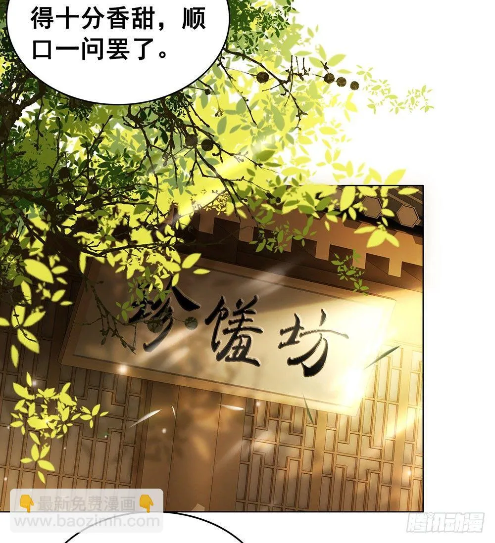 昨晚发生了什么 第30页