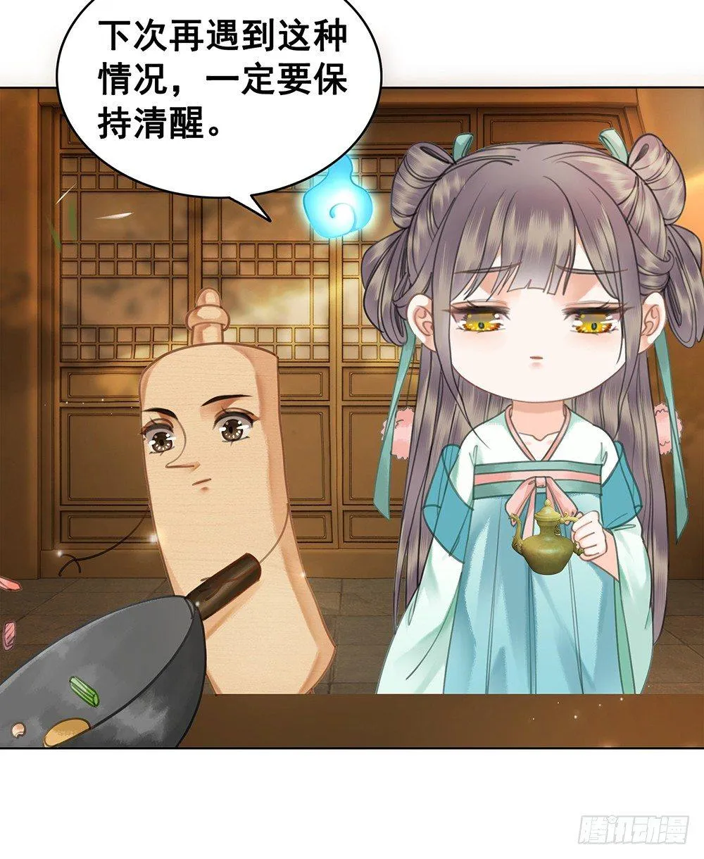 昨晚发生了什么 第31页
