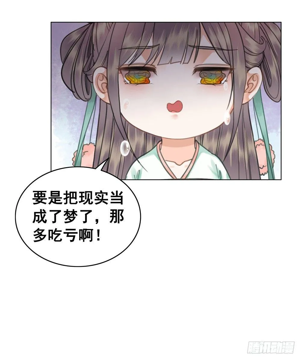 昨晚发生了什么 第32页