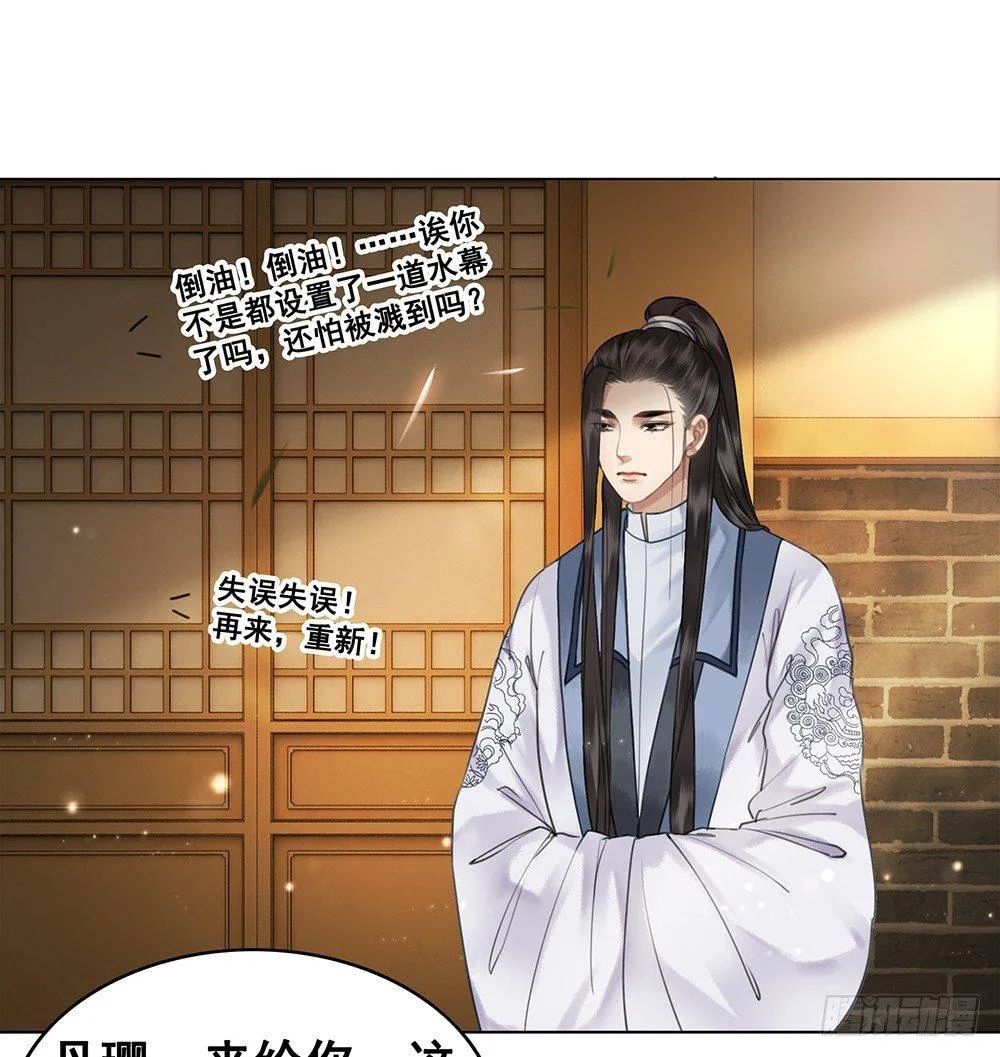 昨晚发生了什么 第33页